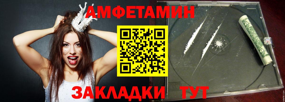 АМФЕТАМИН 98% Ивантеевка