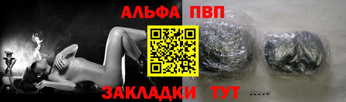 Ивантеевка  Alpha-PVP СК КРИС  Alpha PVP кристаллы  Вход с VPN  Alpha PVP  Alfa_PVP кристаллы 