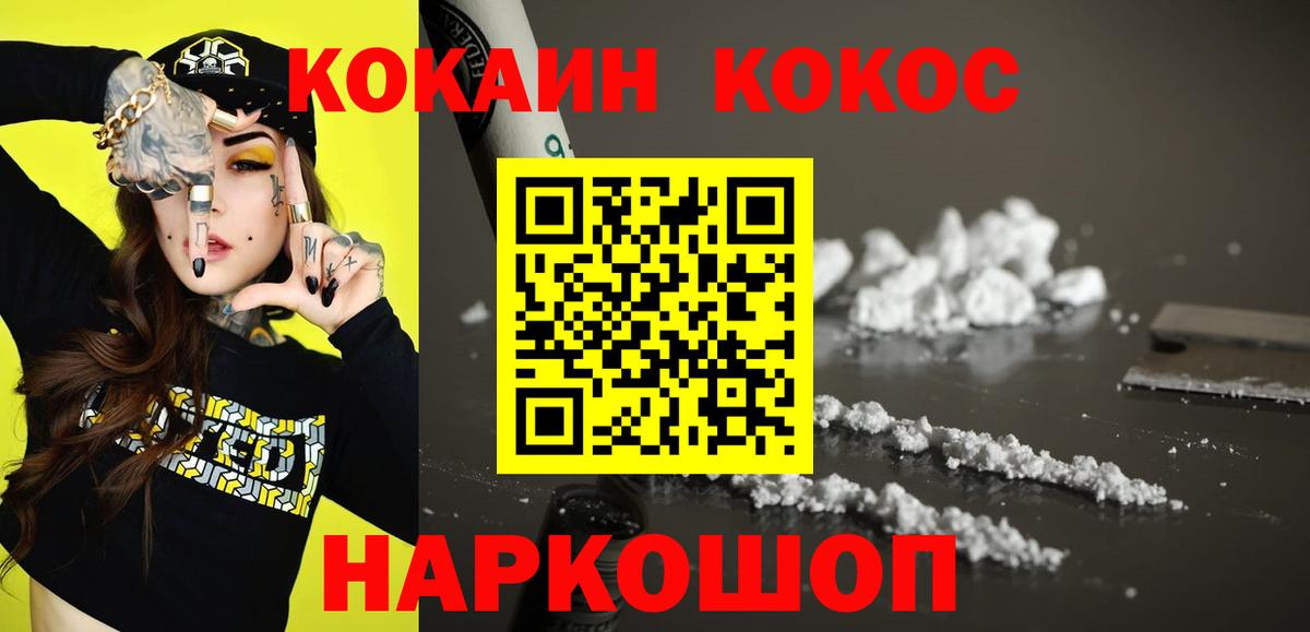 Кокаин 99%  Вход с VPN  Кокаин 98%  Кокаин  Ивантеевка 