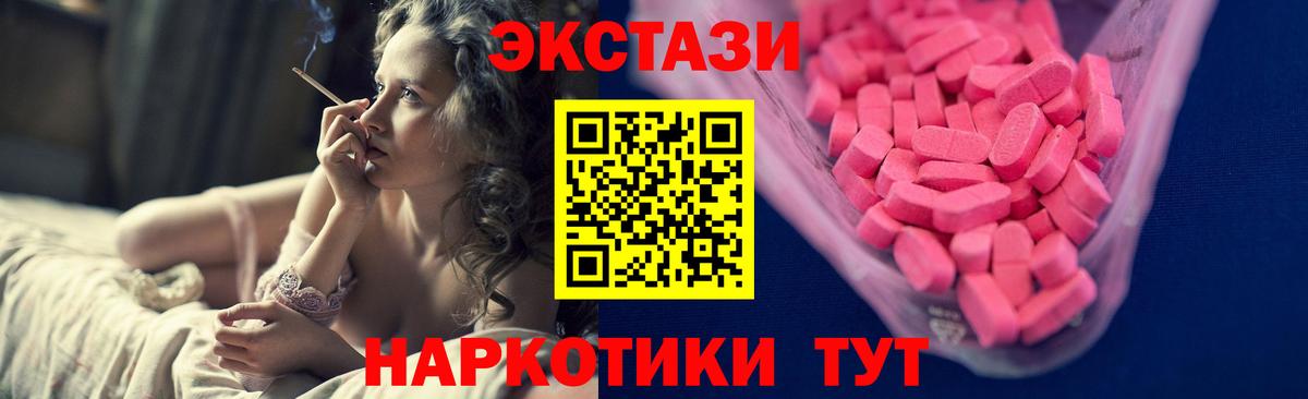 Ивантеевка  Экстази  Вход с VPN  ЭКСТАЗИ таблы  Ecstasy VHQ 