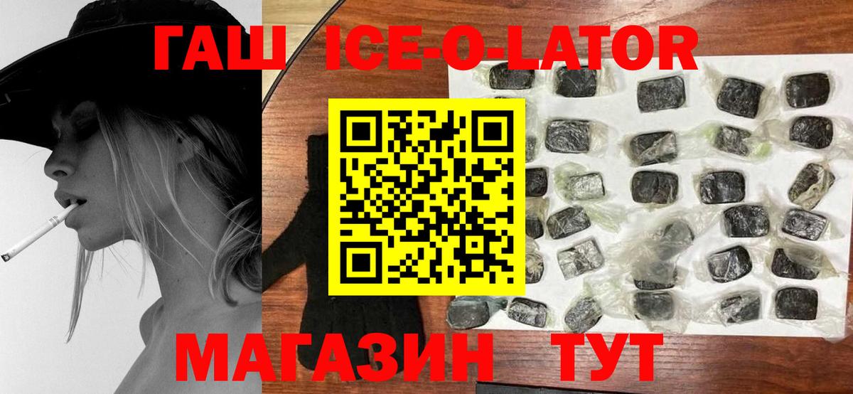 ГАШ индика сатива  ГАШ VHQ  ГАШИШ  Вход с VPN  Ивантеевка 