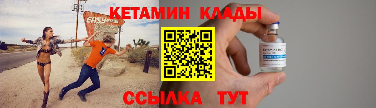 КЕТАМИН VHQ Ивантеевка