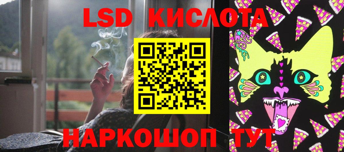 LSD-25 экстази кислота Ивантеевка