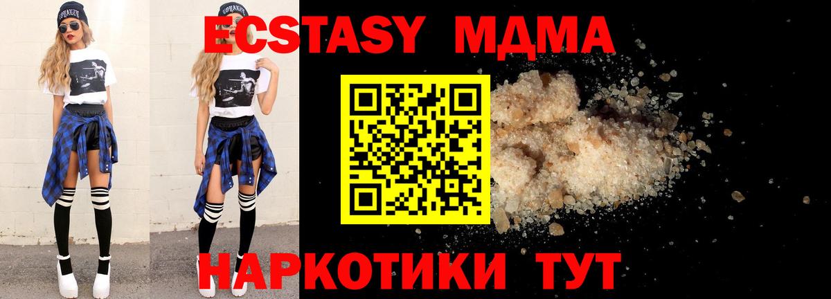 МДМА Molly  MDMA crystal  МДМА  Ивантеевка  Вход с VPN 
