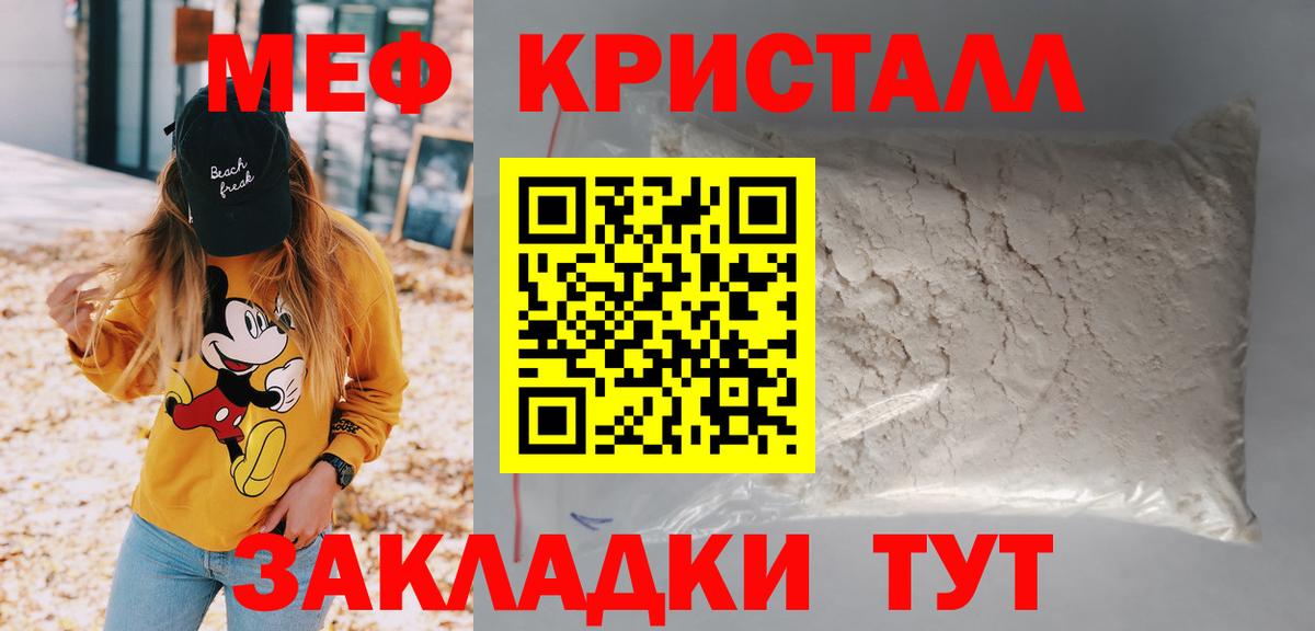 Ивантеевка  Мефедрон мяу мяу  Вход с VPN  Мефедрон  Меф 4 MMC  МЯУ-МЯУ 