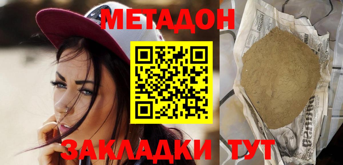 MEGA вход  Вход с VPN  Метадон белоснежный  Ивантеевка  МЕТАДОН VHQ 