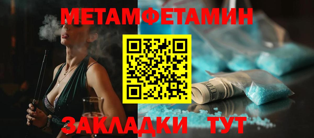 Ивантеевка  Метамфетамин винт  Вход с VPN 