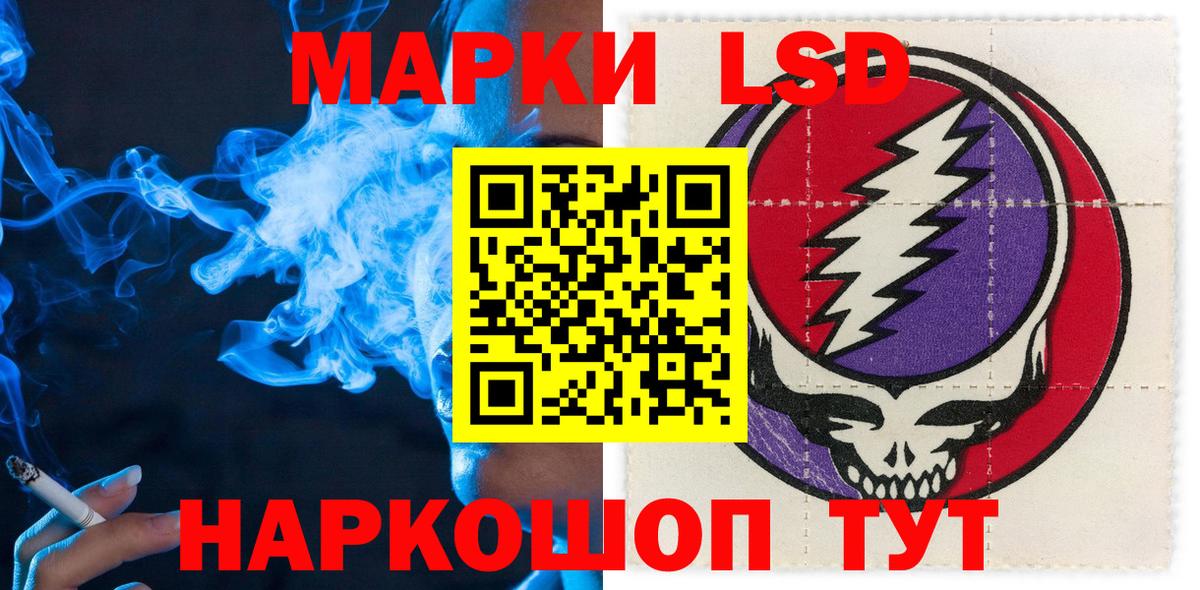Наркотические марки 1500мкг  Вход с VPN  Ивантеевка  Наркотические марки 1500мкг 