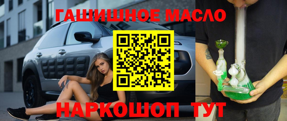 ТГК жижа  Дистиллят ТГК гашишное масло  Вход с VPN  цены наркотик  Ивантеевка 